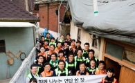 현대엔지니어링, 소외계층에 '사랑의 연탄' 배달