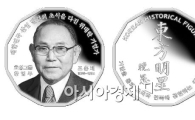 효성 창업주 故 조홍제 회장 기념메달 출시