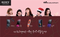 소니 "워크맨 사면 '포미닛'이 디자인한 파우치까지"