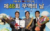 동양매직, '2천만불 수출의 탑' 수상