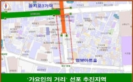 충무로 옛 스카라극장 일대 '가요인 거리' 선포