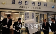 [포토] '사금융 관련 상담 이젠 한방에~'