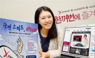 LG파워콤 '엑스피드100' 가입자 20만 돌파