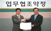 한국정보화진흥원, 한국국제협력단과 MOU