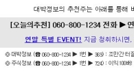 조만간 터지며 큰 돈 벌게 해줄 대망의 황금주