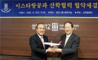 이스타항공, 산학협력 늘린다