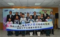 삼성생명 소망램프사업 중국 확대 