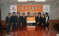 서울우유, 겨울방학 결식아동 지원 위해 1억 기부