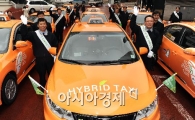 [포토] 하이브리드 택시 10대 시범운영!