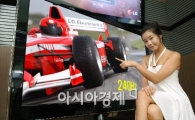 LG전자 240Hz LCD TV 누적판매 60만대 돌파