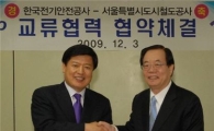전기안전공사, 서울도시철도와 전기안전협약