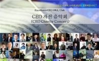 우기정 KGBA회장 "자선음악회서 노래~"