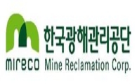 광해관리공단, 노사 상생협력의 힘! 세계진출 깃발