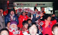 [포토뉴스]KT-현대차, 월드컵 조추첨식 응원전 
