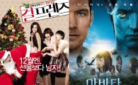 연말 '한국영화 VS 외화' 3파전! 최후의 승자는?