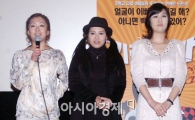 [포토]서영빈·오은미·윤지연 "트로트 그룹 SOS이예요"
