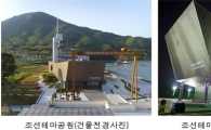 '거제 조선테마공원' 좋은 건설 발주자상 대상