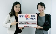 [2010재테크]메리츠證, 메리츠 행복설계 연금투자신탁