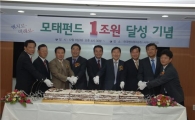 '벤처로 미래로' 모태펀드 1조원 돌파