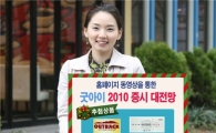 신한투자, 2010년 증시 전망 동영상 서비스 제공