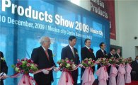 코트라, 멕시코서 '2009 한국우수상품전' 열어