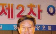 [동정]김동극 극동GNS 회장, 칭다오 한인회장 선출