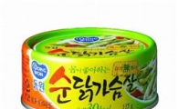 동원F&B, '동원 순닭가슴살' 출시