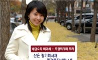 [2010재테크]대우증권, 철저한 기업심사로 신용리스크 최소화