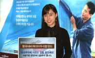 [2010재테크]한국證, '한국투자네비게이터펀드'