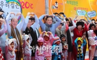 [포토] '내복입고 사랑을 실천하세요~'