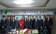 한국직접판매協 '자율규제위원회' 발족