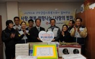 한국전력기술, 사랑의 밥퍼 봉사활동