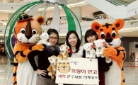 [포토] "어흥, 호랑이와 프리허그 하세요"