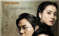 SBS '제중원' 메인포스터 2종 공개 
