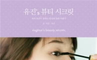 유진, 출판기념회 열고 작가 데뷔…SES 멤버 전폭 지원