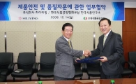 하이리빙, 한국식품연구소와 업무협약