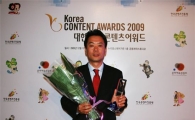 권이형 엠게임 대표, 문광부 장관상 수상