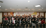 中企중앙회, 'SB문화경영아카데미' 1기 수료식
