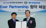 전기안전공사, 대림산업과 전기안전 협약 