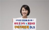 신한투자 "구리 가격 상승 예상하면 DLS 64호"