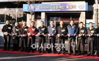[포토] 서민금융지원을 위한, '우리미소금융재단' 출범