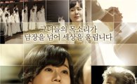 韓영화 '하모니', 78일 만에 외화 제치고 일일관객수 1위