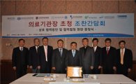 한국전기연구원, 7개 의료기관과 전자의료기기 개발