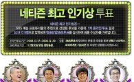 'SBS연예대상' 올해도 강호동 VS 유재석?