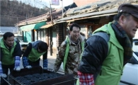 코오롱아이넷 임직원, '사랑의 연탄나누기' 봉사
