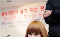 [포토]포미닛 현아 '제 사인이에요'