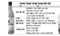 '酒생역전' 한국 막걸리에 취하다