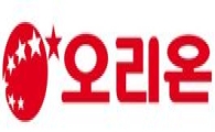 [소비자대상] 오리온, 제과업계 최초 HACCP인증