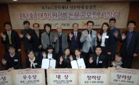 KT&G, 인문학 공모전 수상자 발표..1100만원 지원