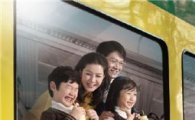 빙그레, '바나나맛 우유' 35돌 기념 가족기차여행